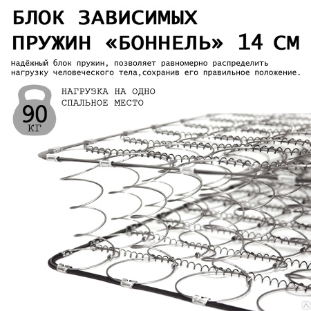 Матрас Комфорт 1 ЛАКС 800*2000