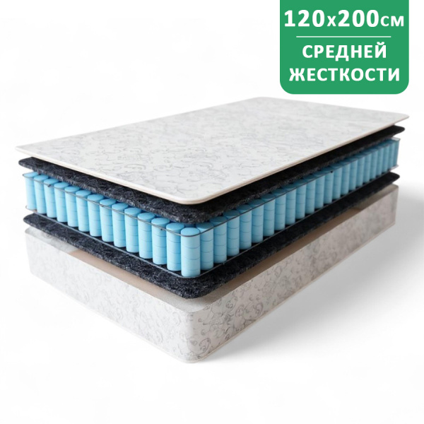 Матрас Комфорт 2Н 1200*2000