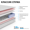Матрас Классик Спума 900*2000