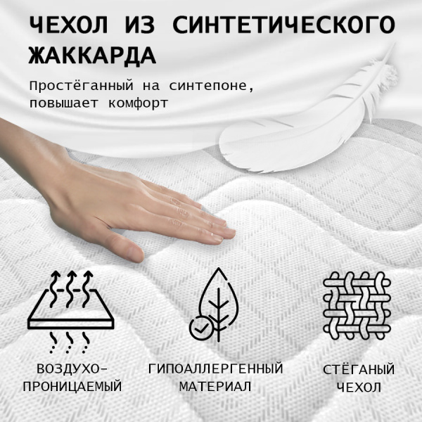 Матрас 140х200 Комфорт Ридж